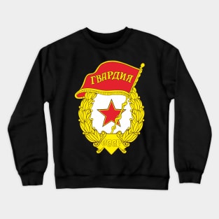 Badge of the Soviet Guard Crewneck Sweatshirt